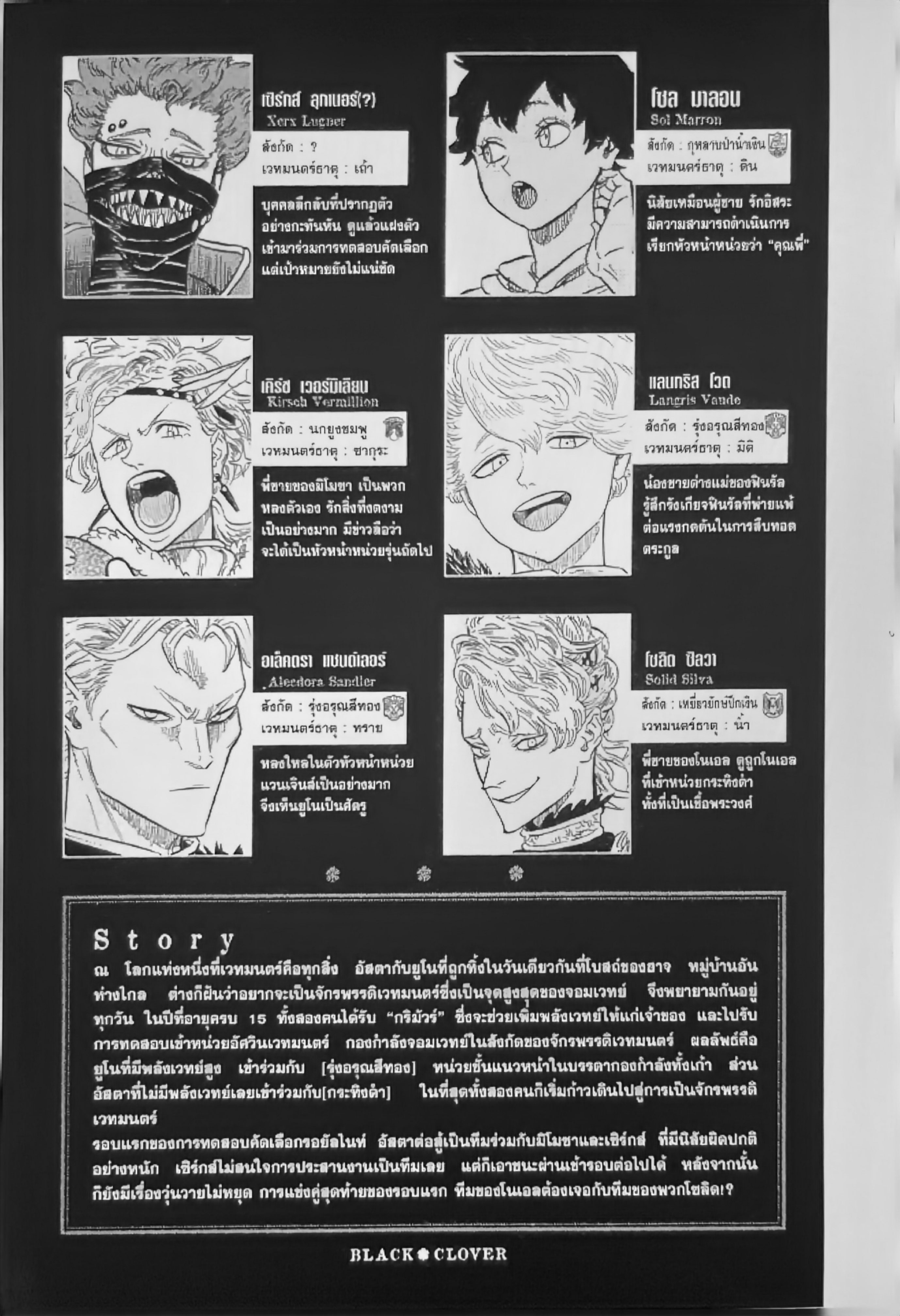 Black Clover121 (2)